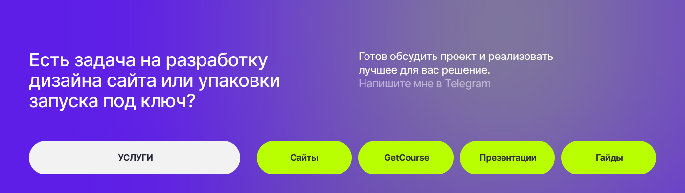 Упаковка запуска под ключ. Инвестиции — Изображение №13 — Интерфейсы, Маркетинг на Dprofile