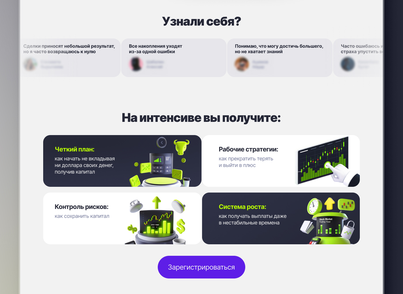 Упаковка запуска под ключ. Инвестиции — Изображение №6 — Интерфейсы, Маркетинг на Dprofile