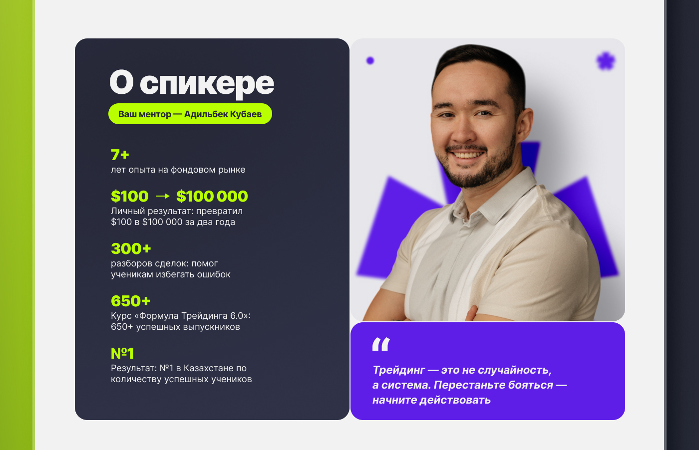 Упаковка запуска под ключ. Инвестиции — Изображение №11 — Интерфейсы, Маркетинг на Dprofile