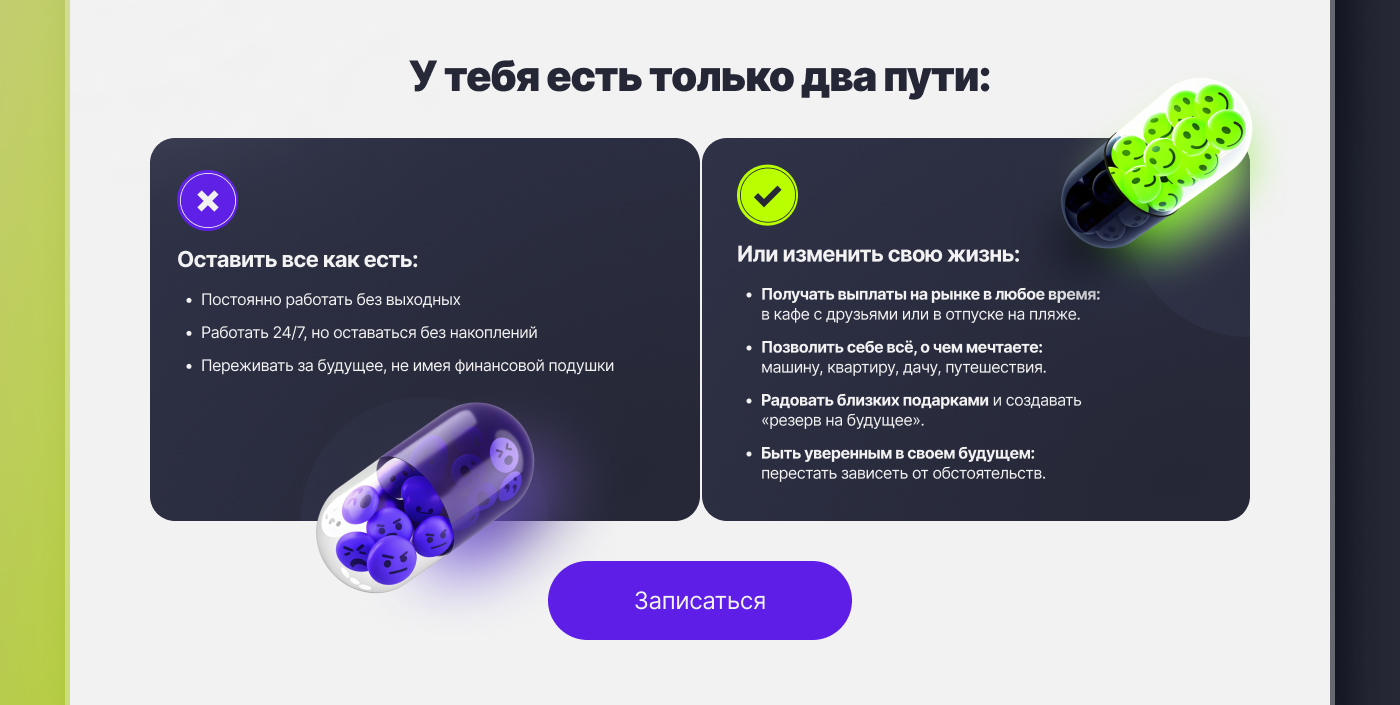 Упаковка запуска под ключ. Инвестиции — Изображение №9 — Интерфейсы, Маркетинг на Dprofile