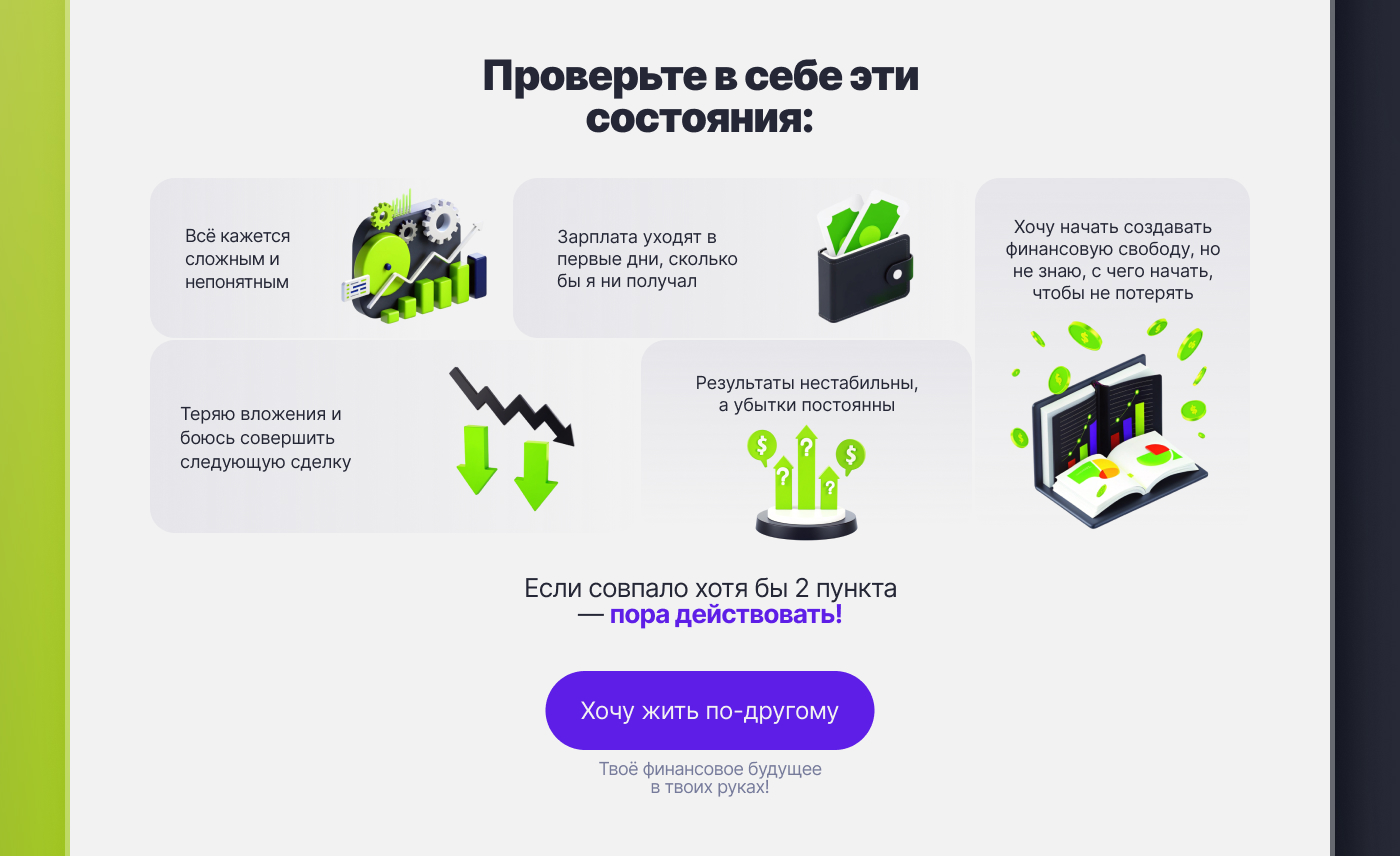 Упаковка запуска под ключ. Инвестиции — Изображение №10 — Интерфейсы, Маркетинг на Dprofile