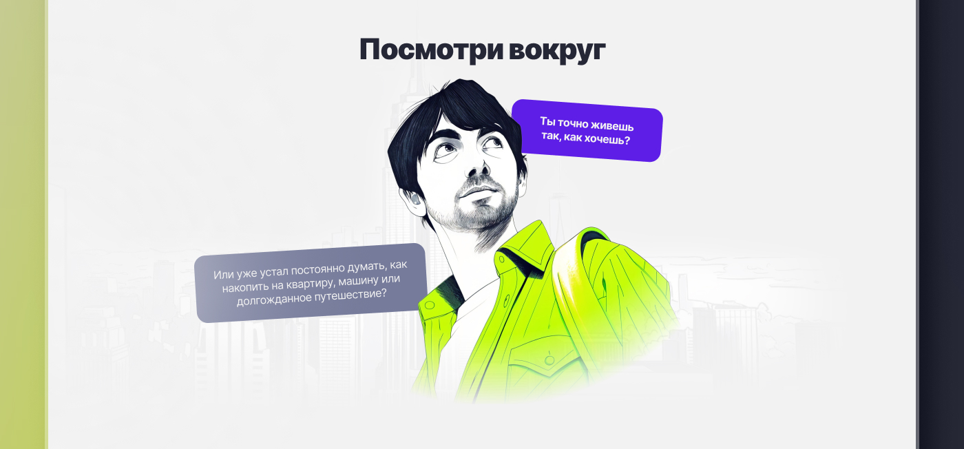 Упаковка запуска под ключ. Инвестиции — Изображение №8 — Интерфейсы, Маркетинг на Dprofile