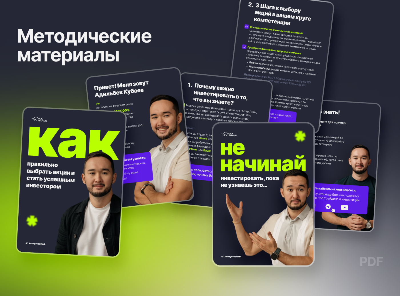 Упаковка запуска под ключ. Инвестиции — Изображение №3 — Интерфейсы, Маркетинг на Dprofile