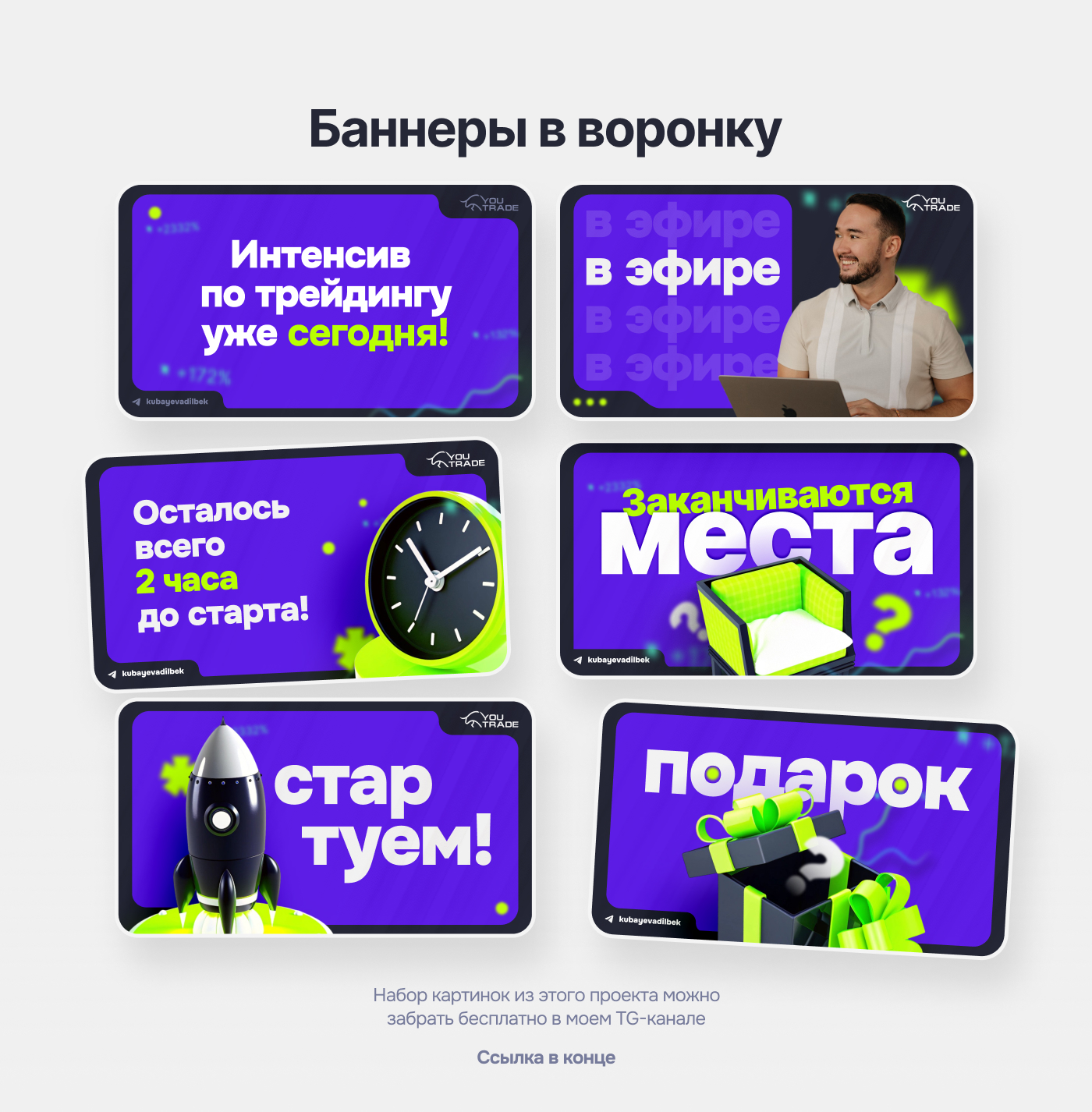 Упаковка запуска под ключ. Инвестиции — Изображение №4 — Интерфейсы, Маркетинг на Dprofile