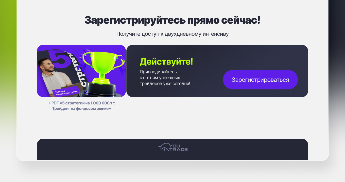 Упаковка запуска под ключ. Инвестиции — Изображение №12 — Интерфейсы, Маркетинг на Dprofile