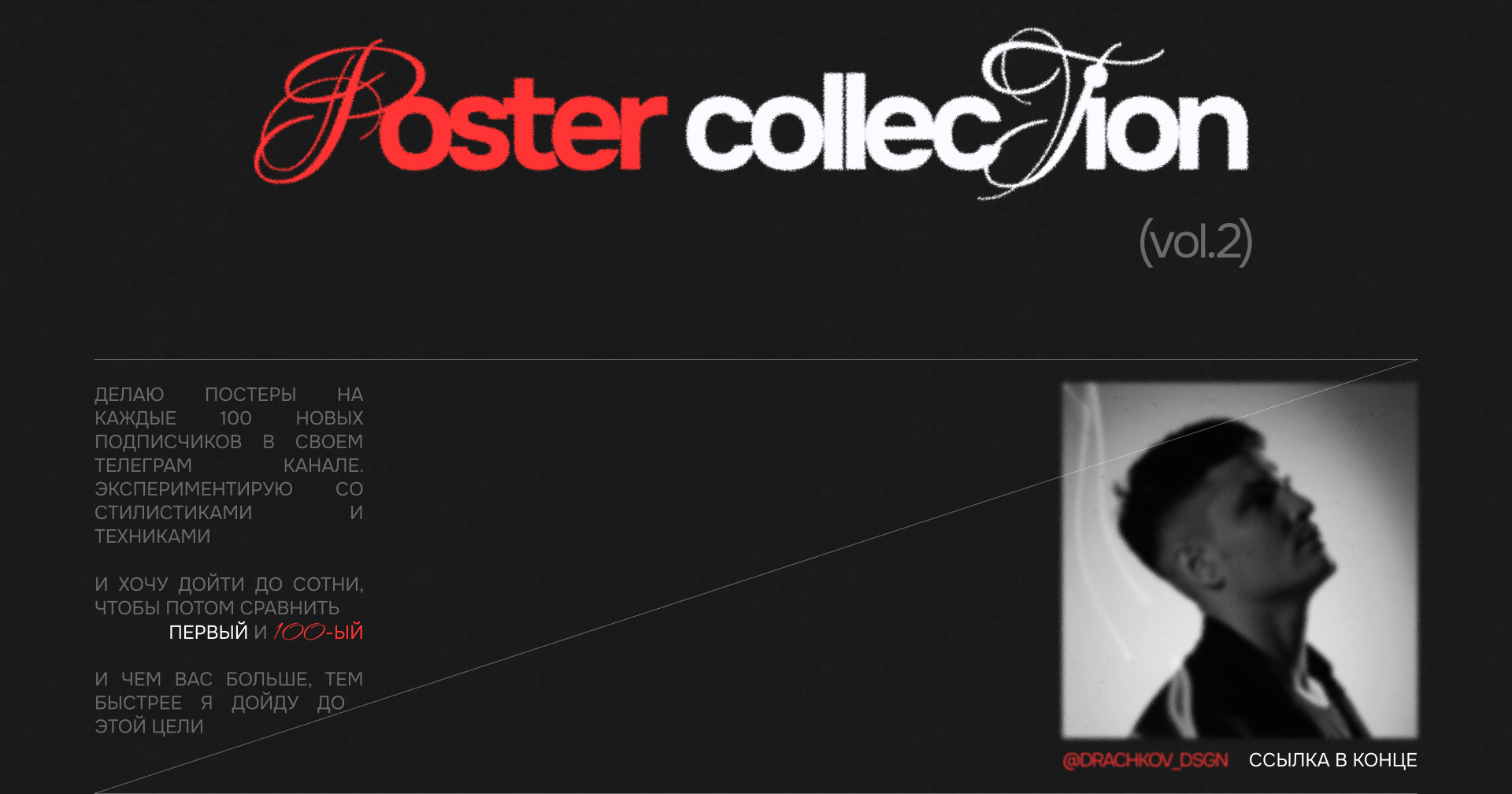 Poster Collection (2) — Изображение №2 — Графика на Dprofile