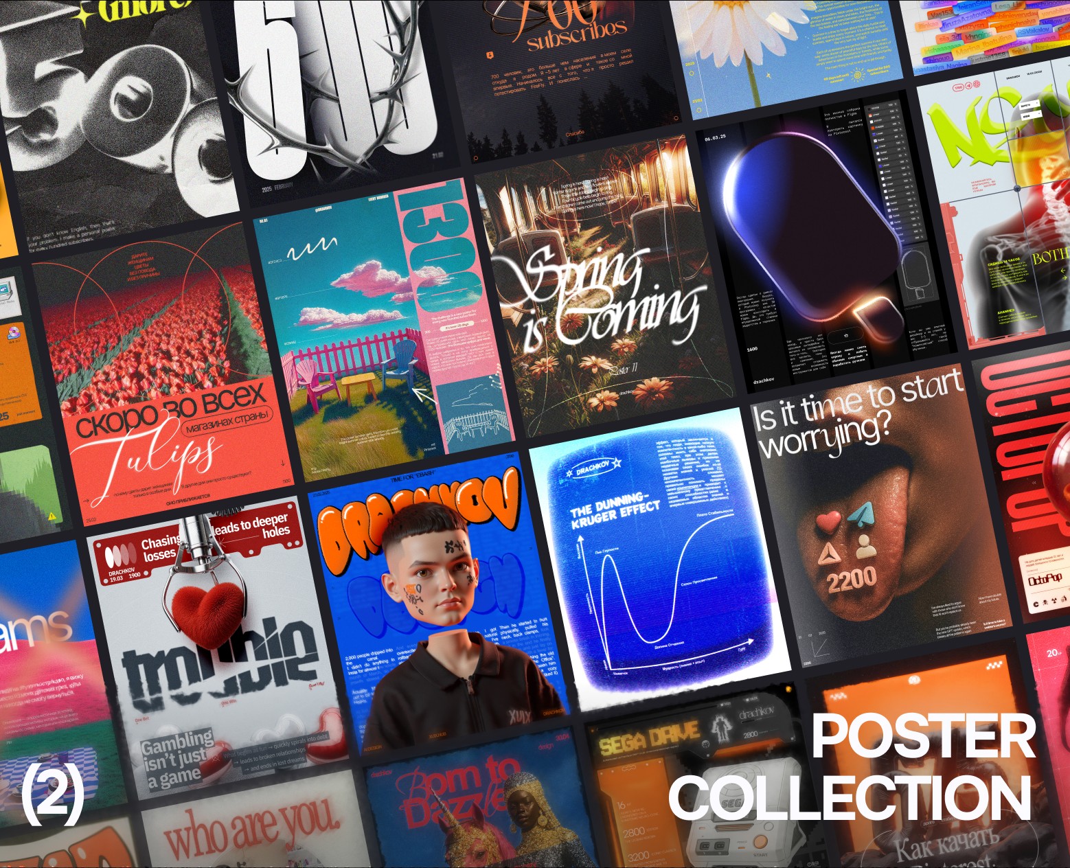 Poster Collection (2) на Dprofile