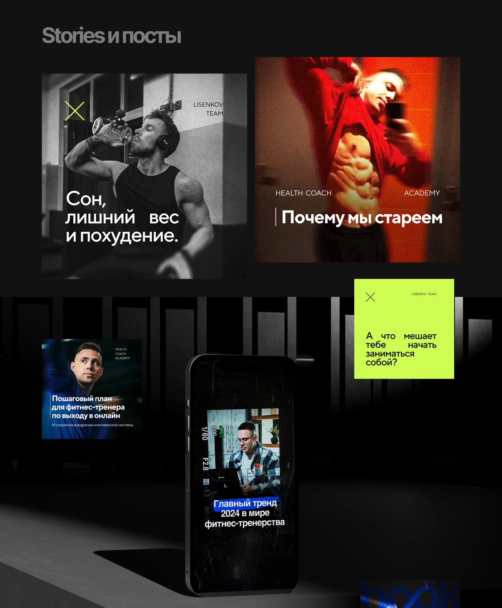 Упаковка онлайн-курса для фитнес - тренера — Изображение №6 — Интерфейсы, Маркетинг на Dprofile