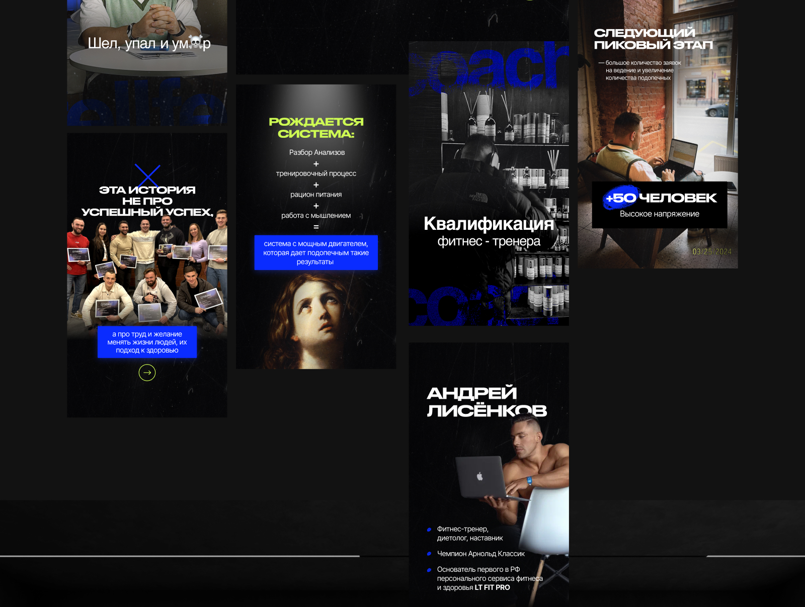 Упаковка онлайн-курса для фитнес - тренера — Изображение №8 — Интерфейсы, Маркетинг на Dprofile