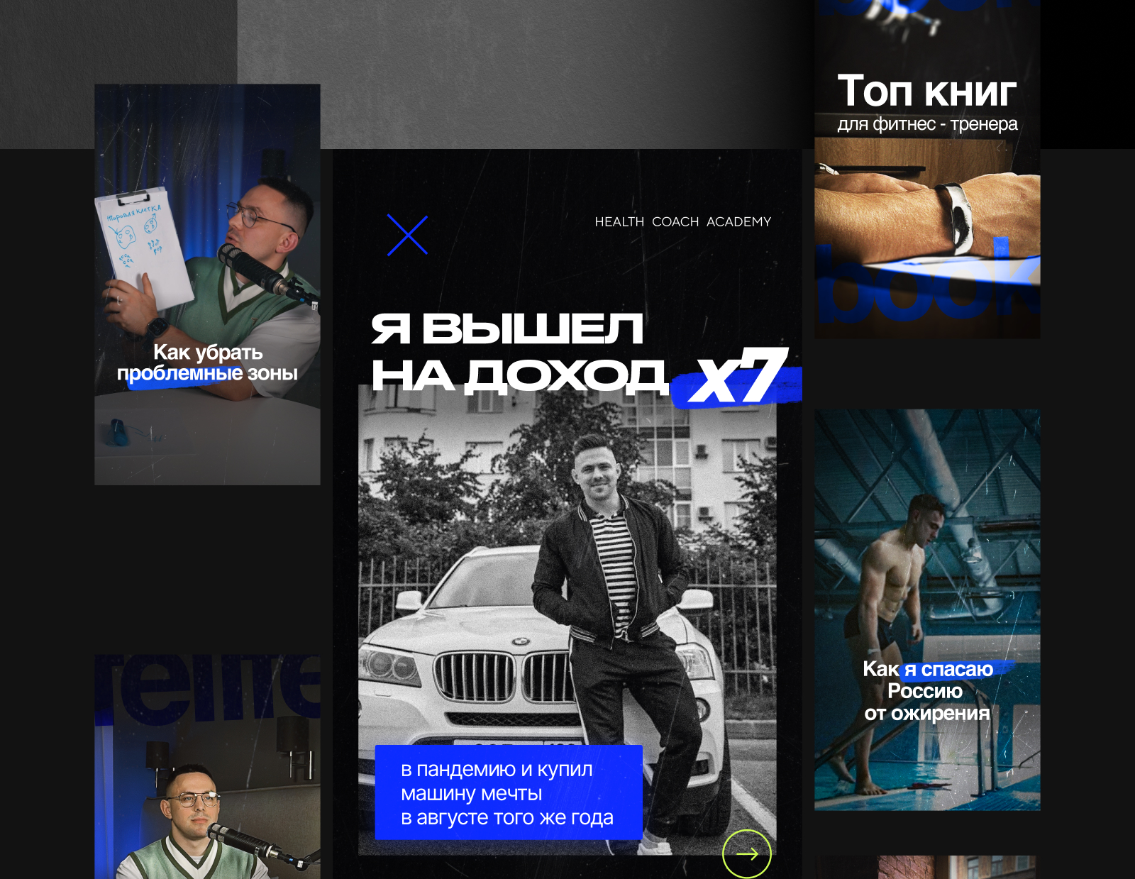 Упаковка онлайн-курса для фитнес - тренера — Изображение №7 — Интерфейсы, Маркетинг на Dprofile