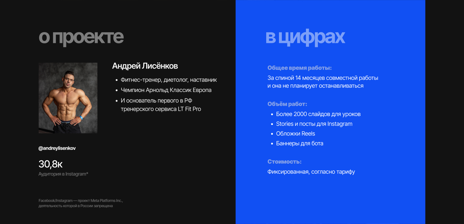 Упаковка онлайн-курса для фитнес - тренера — Изображение №2 — Интерфейсы, Маркетинг на Dprofile