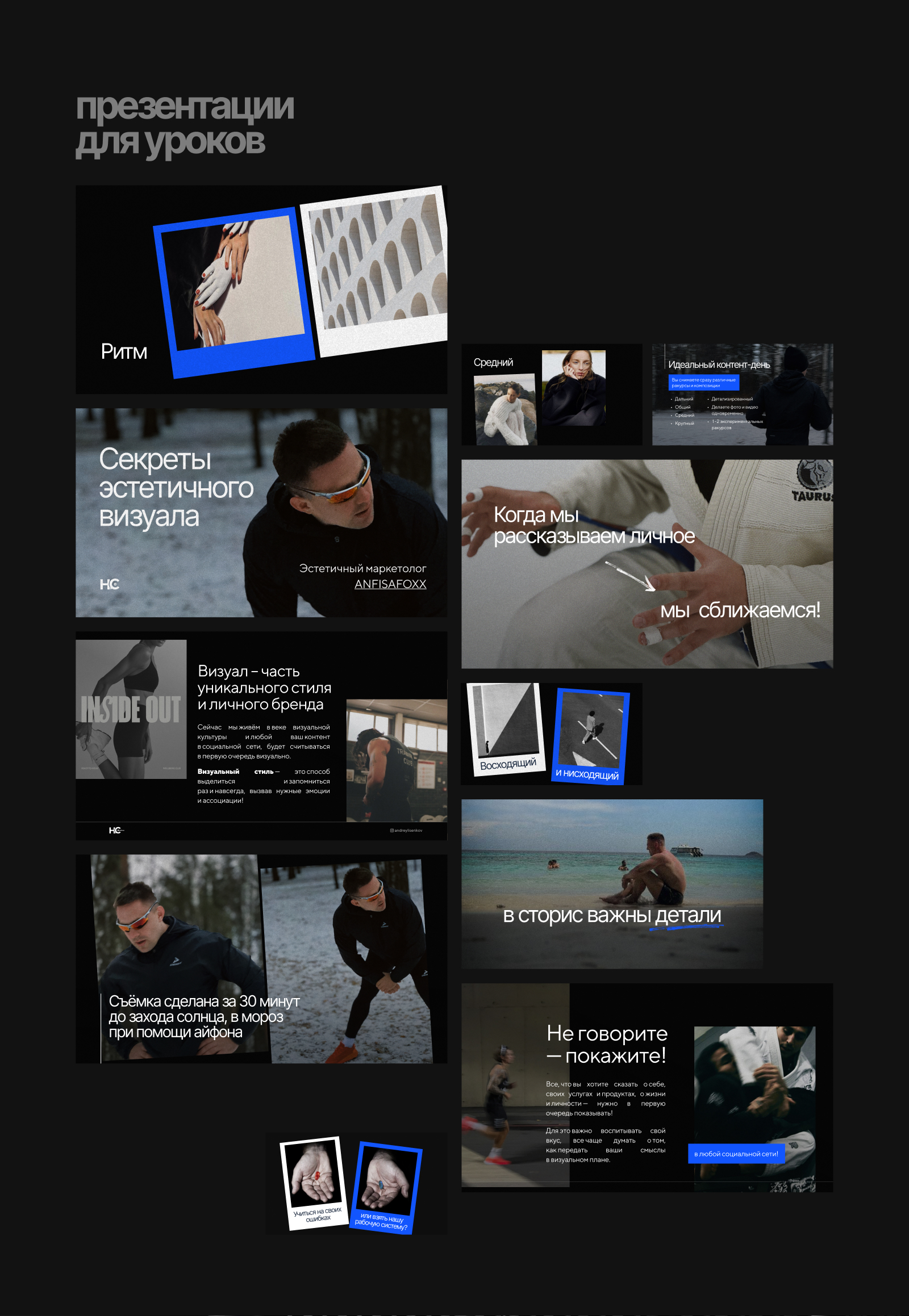 Упаковка онлайн-курса для фитнес - тренера — Изображение №4 — Интерфейсы, Маркетинг на Dprofile