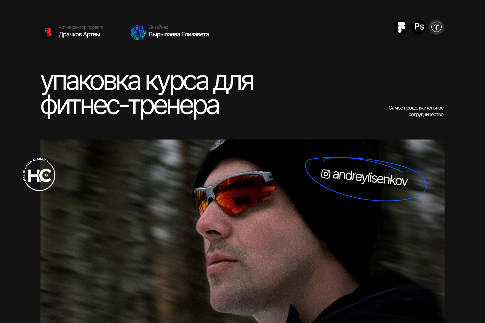 Упаковка онлайн-курса для фитнес - тренера — Изображение №1 — Интерфейсы, Маркетинг на Dprofile