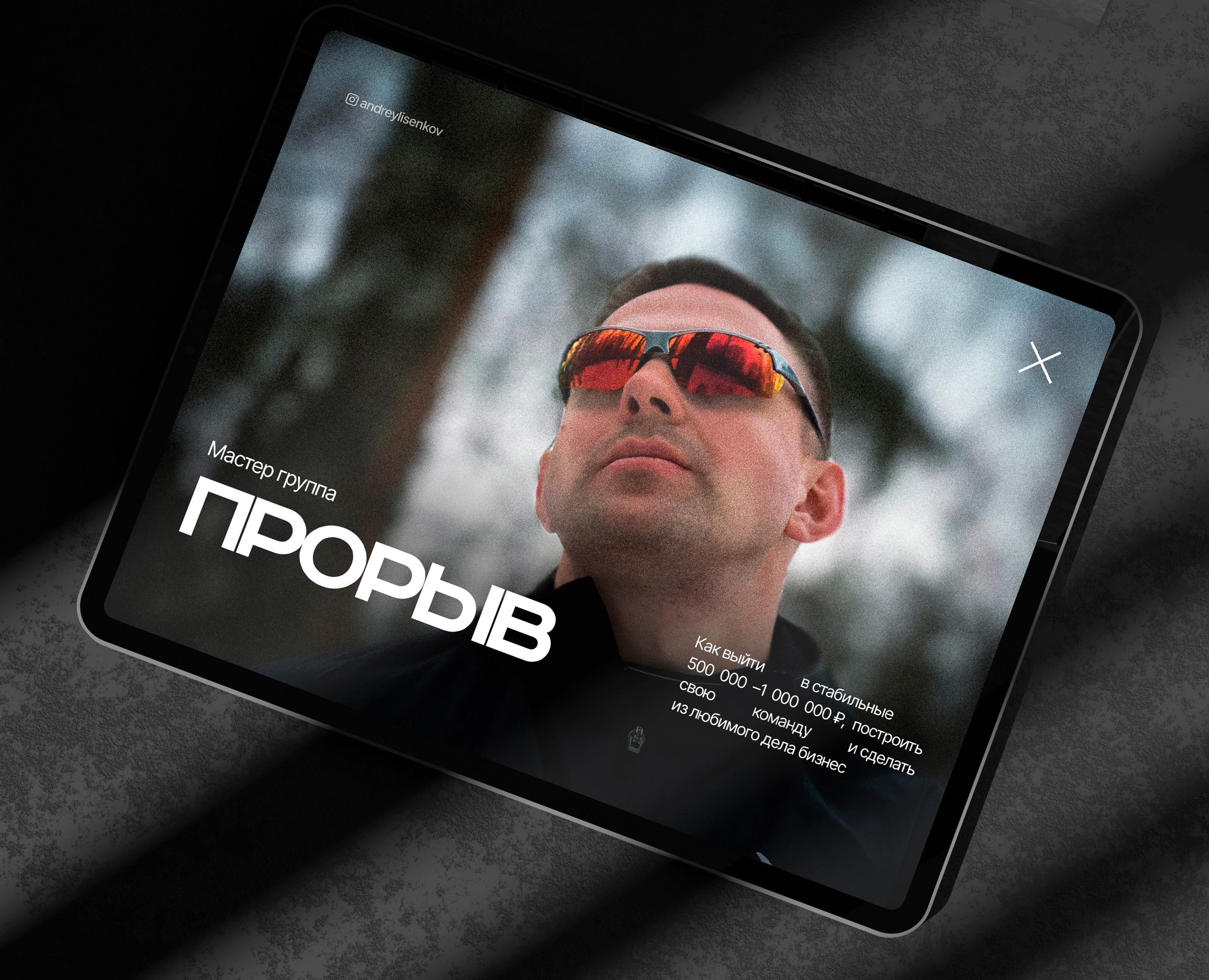 Упаковка онлайн-курса для фитнес - тренера — Интерфейсы, Маркетинг на Dprofile