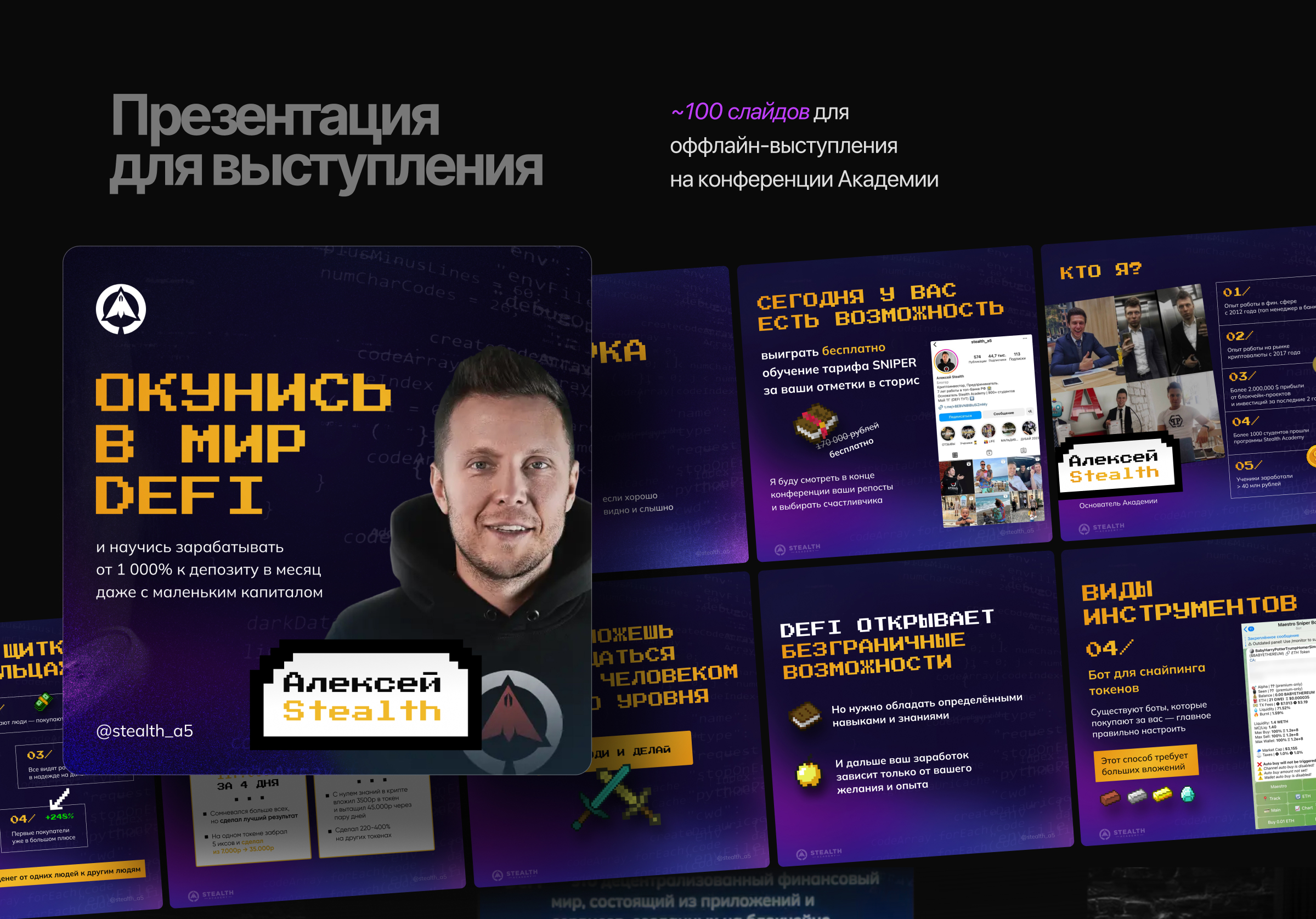 Упаковка онлайн курса по крипте DYOR 2.0 — Изображение №5 — Интерфейсы, Маркетинг на Dprofile