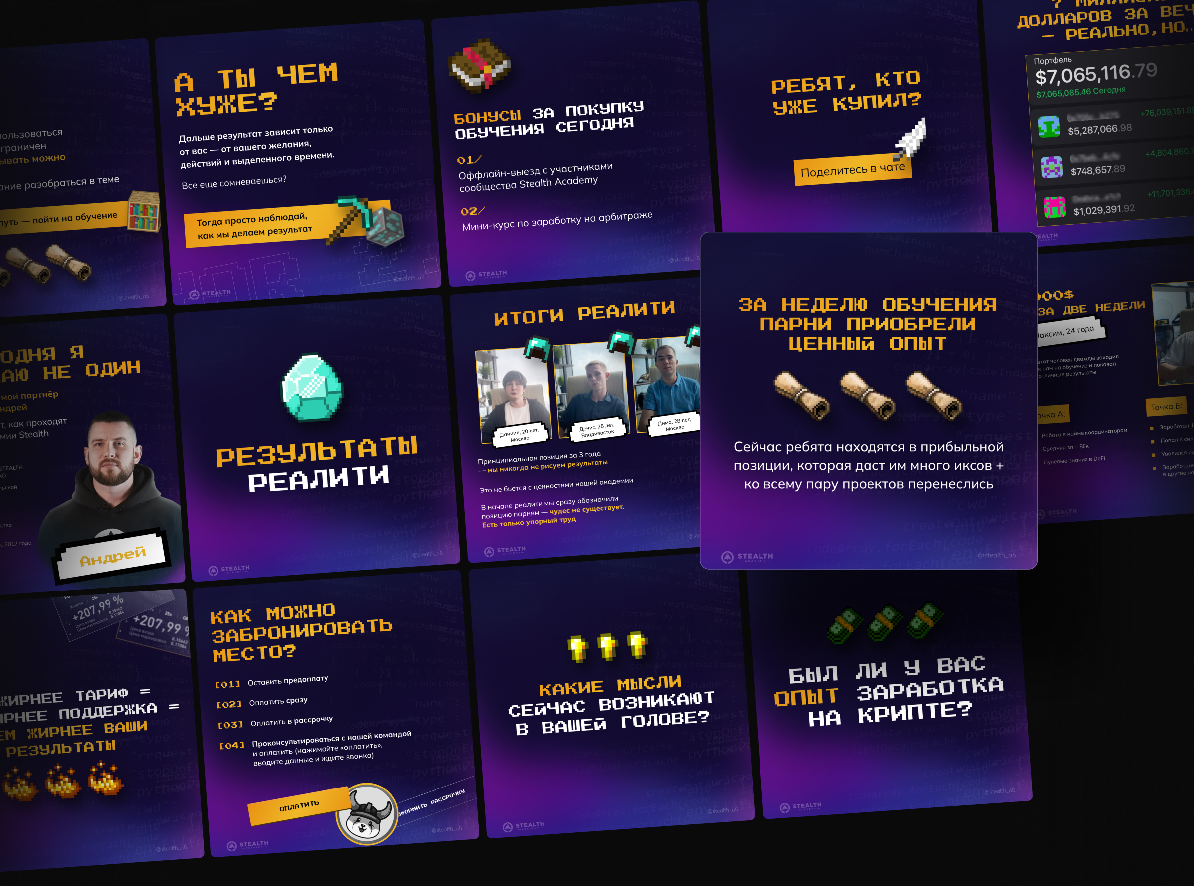 Упаковка онлайн курса по крипте DYOR 2.0 — Изображение №7 — Интерфейсы, Маркетинг на Dprofile