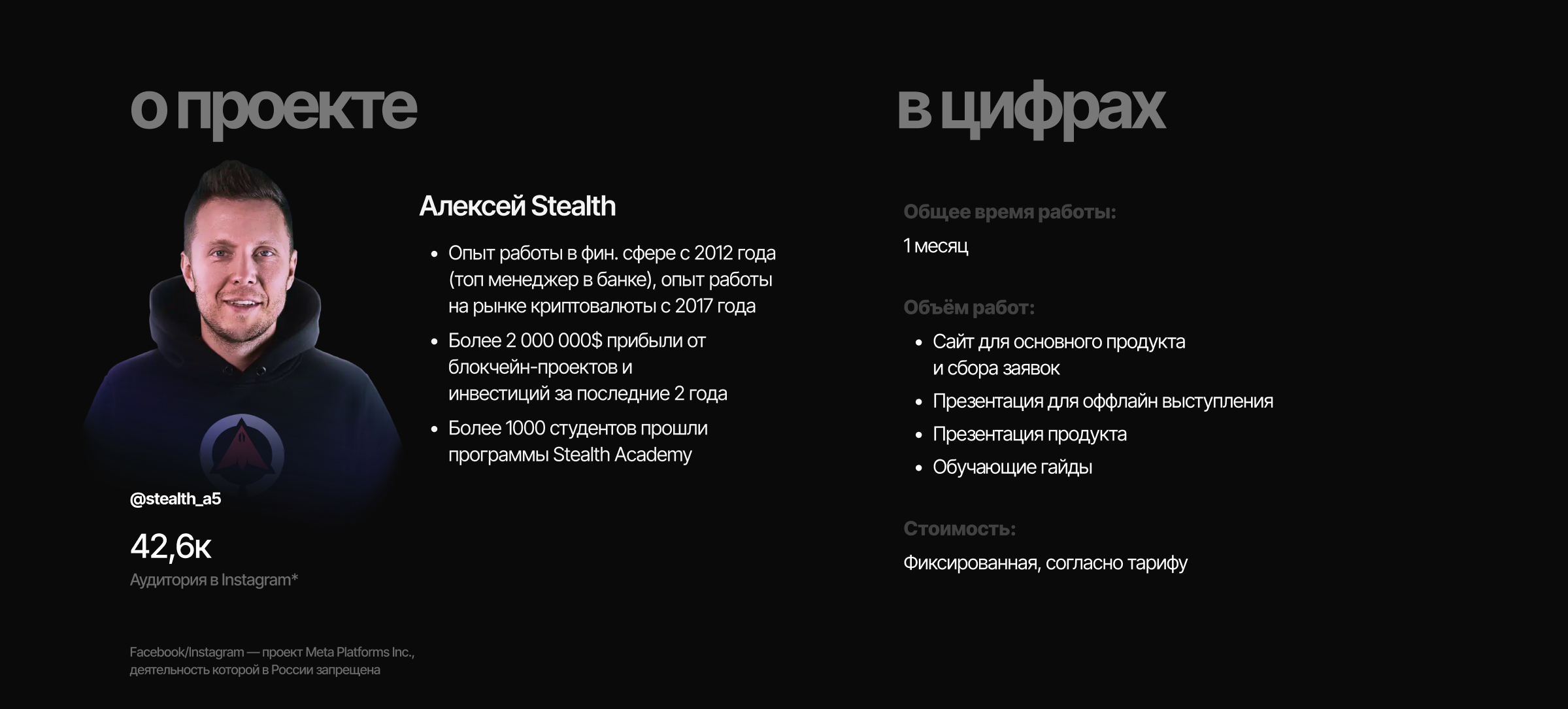 Упаковка онлайн курса по крипте DYOR 2.0 — Изображение №2 — Интерфейсы, Маркетинг на Dprofile