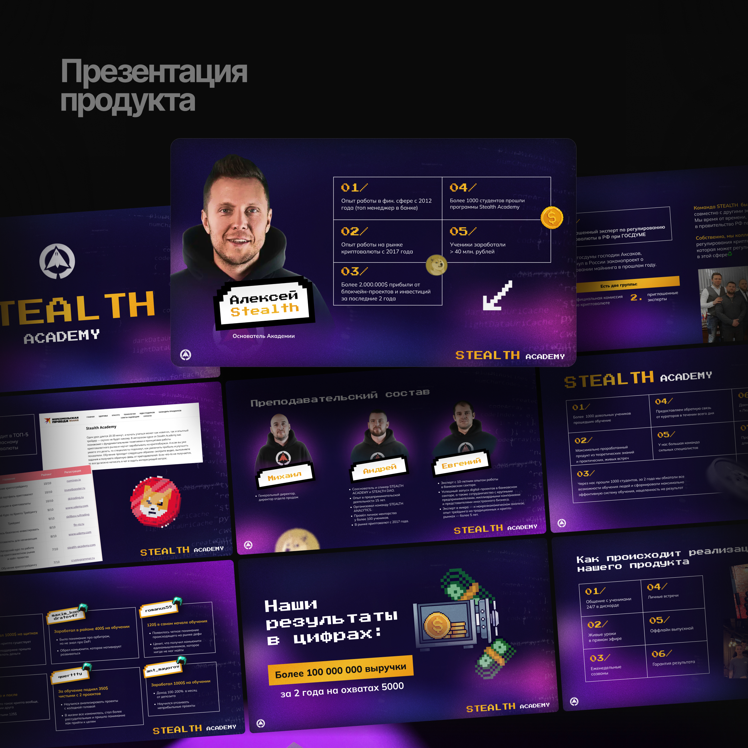 Упаковка онлайн курса по крипте DYOR 2.0 — Изображение №8 — Интерфейсы, Маркетинг на Dprofile