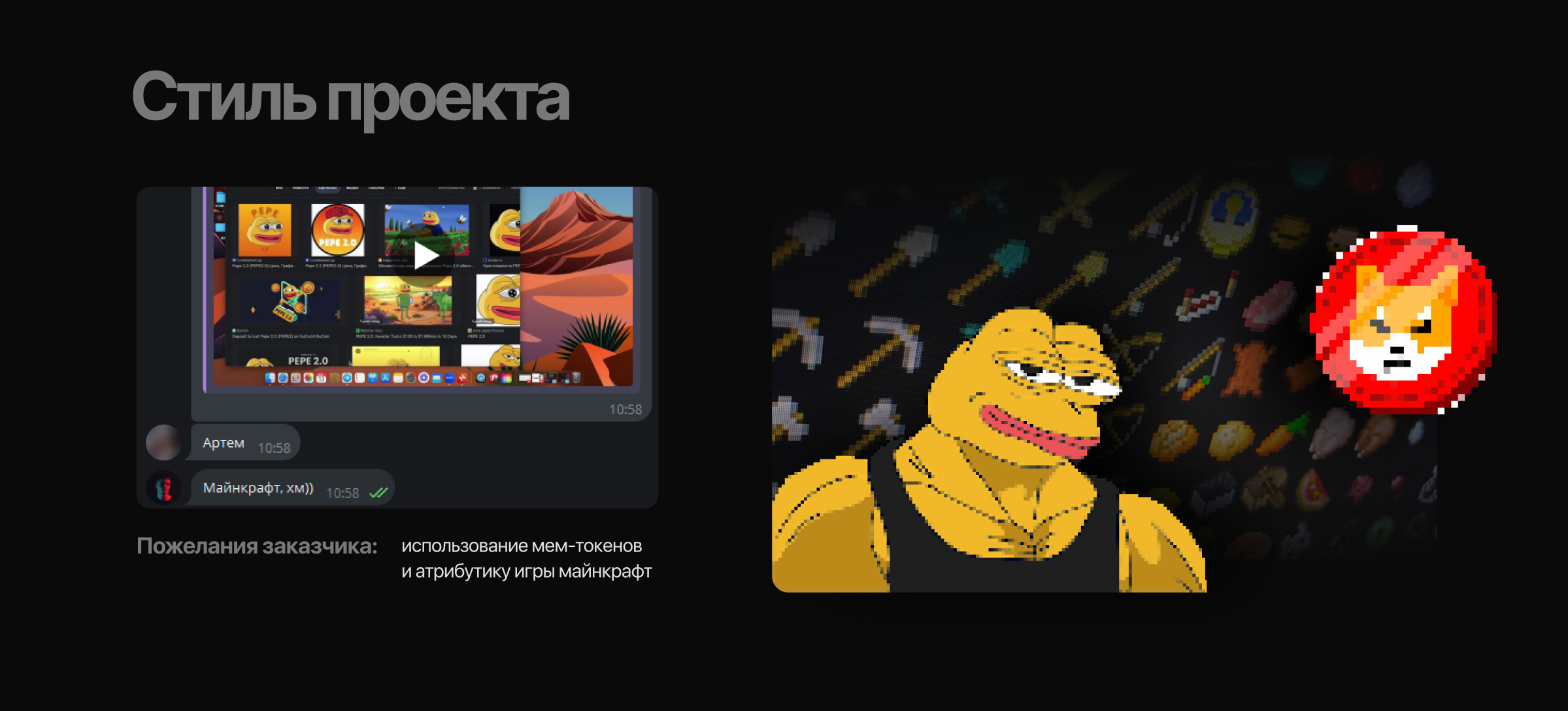 Упаковка онлайн курса по крипте DYOR 2.0 — Изображение №4 — Интерфейсы, Маркетинг на Dprofile