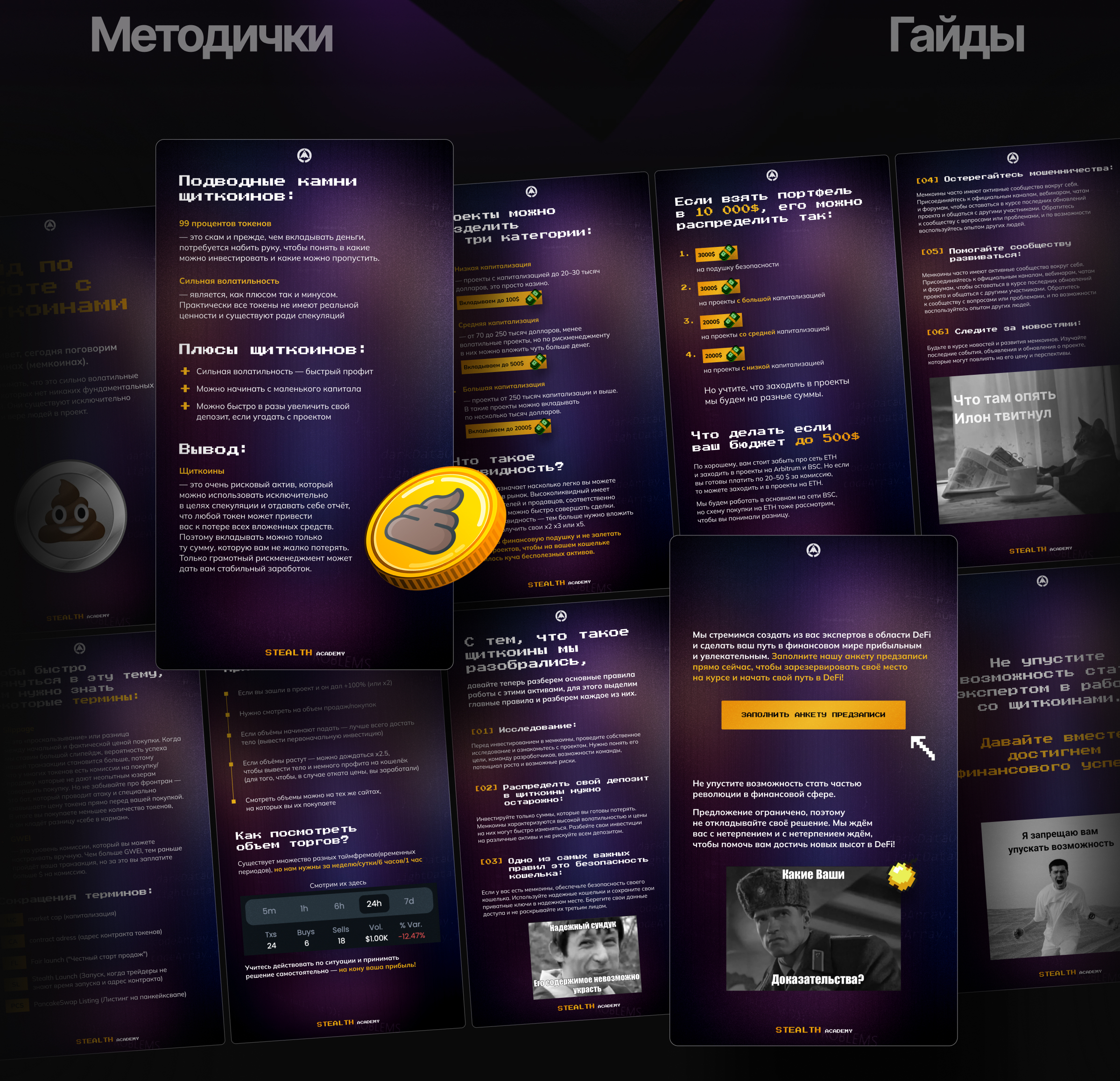Упаковка онлайн курса по крипте DYOR 2.0 — Изображение №10 — Интерфейсы, Маркетинг на Dprofile