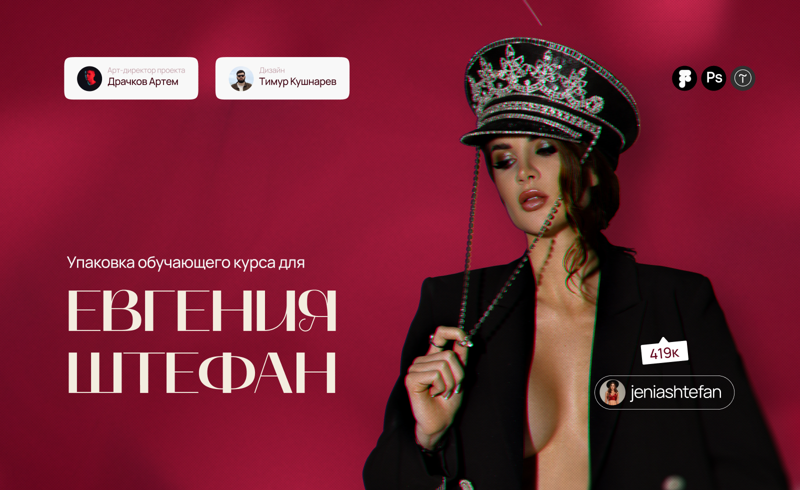 Дизайн для онлайн-курса — Изображение №1 — Интерфейсы, Маркетинг на Dprofile