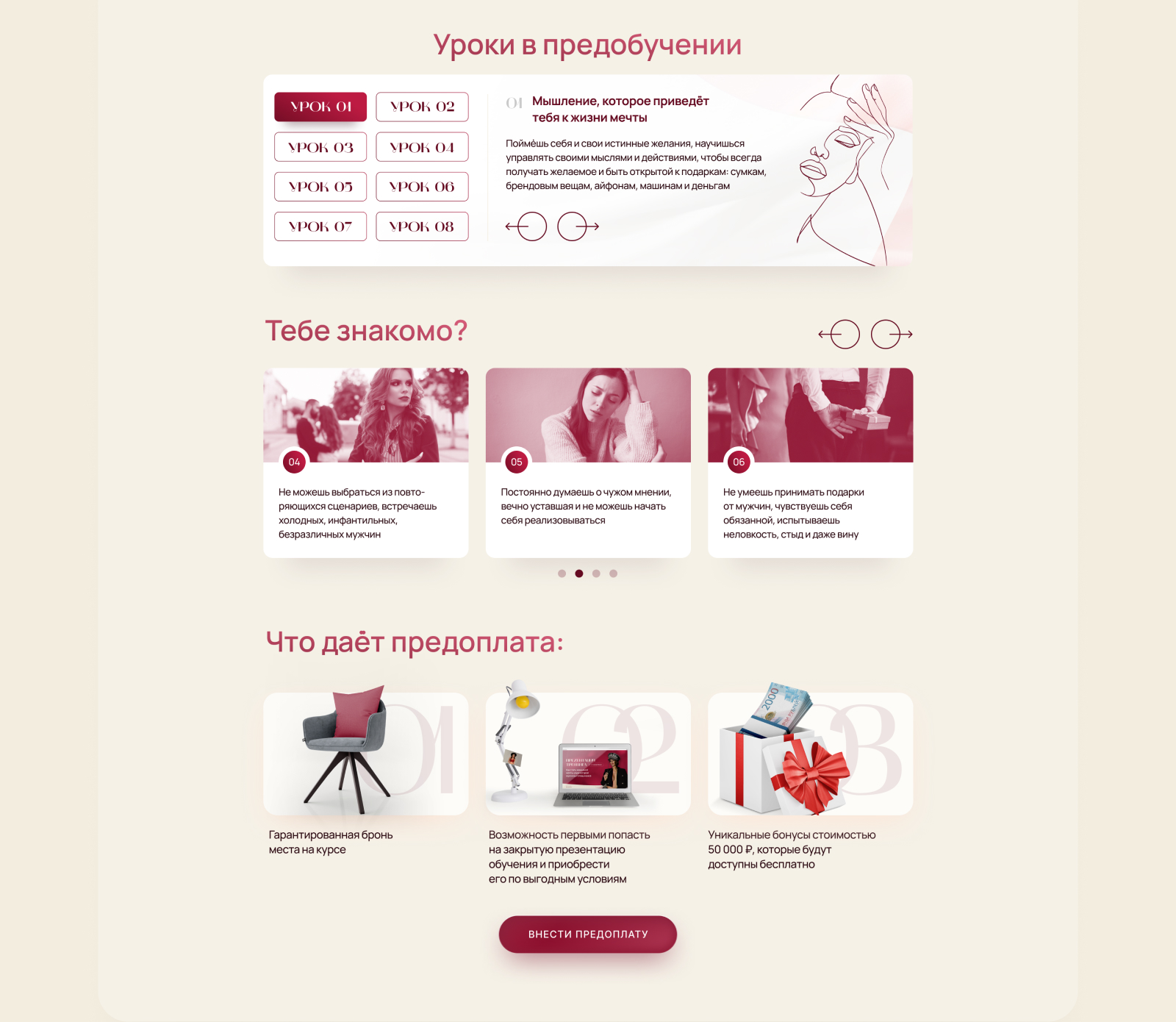 Дизайн для онлайн-курса — Изображение №9 — Интерфейсы, Маркетинг на Dprofile