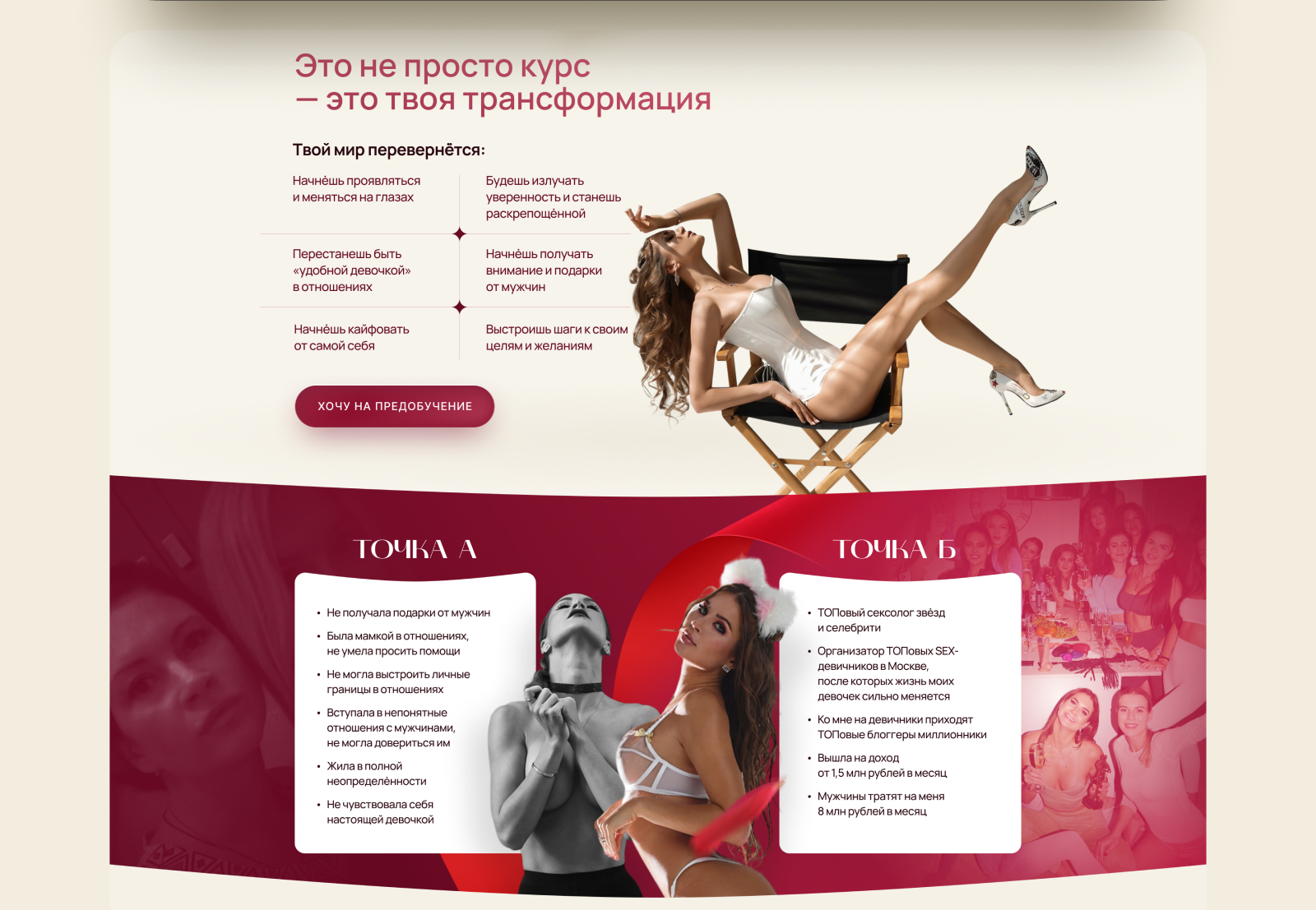 Дизайн для онлайн-курса — Изображение №8 — Интерфейсы, Маркетинг на Dprofile