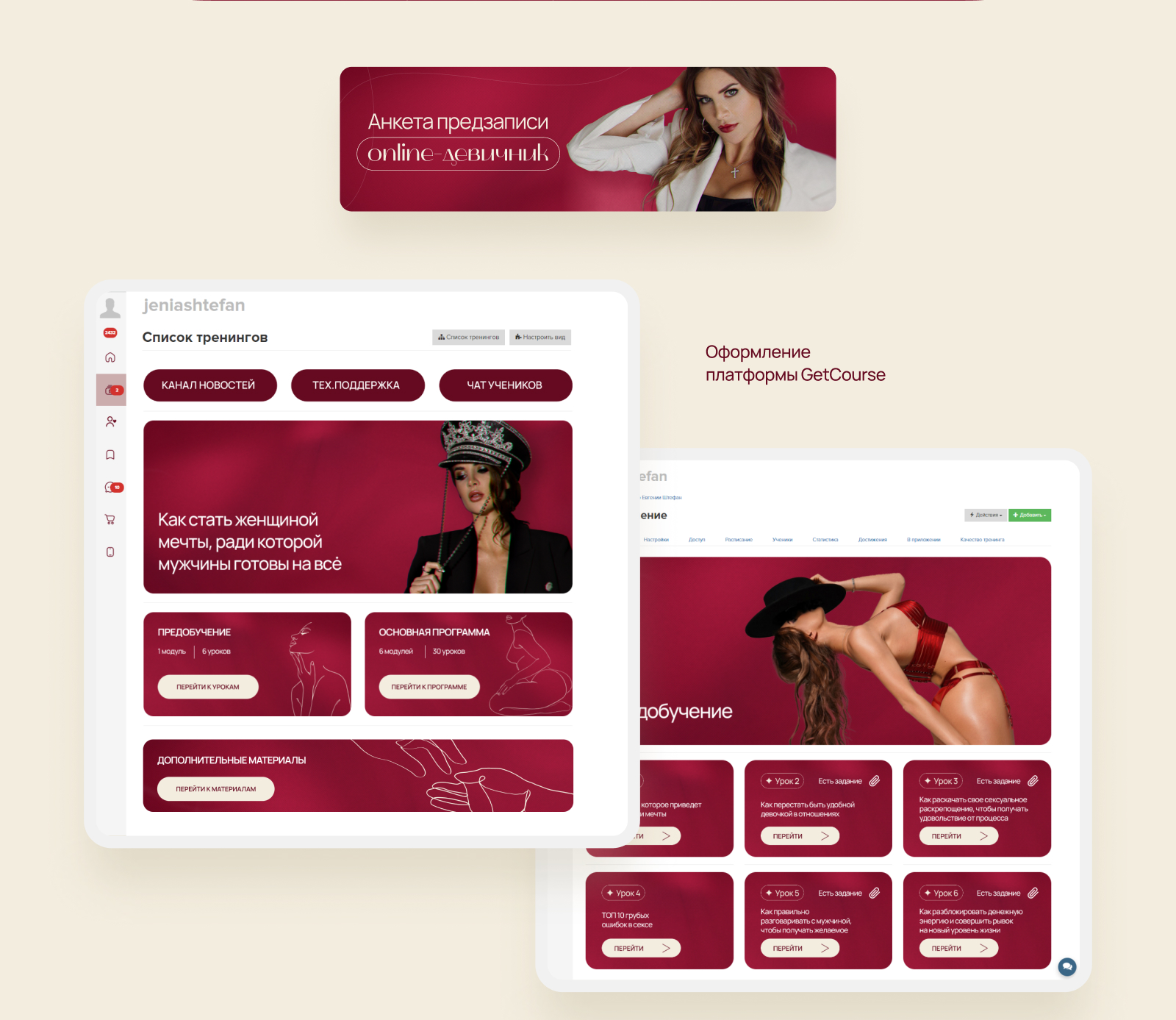 Дизайн для онлайн-курса — Изображение №5 — Интерфейсы, Маркетинг на Dprofile
