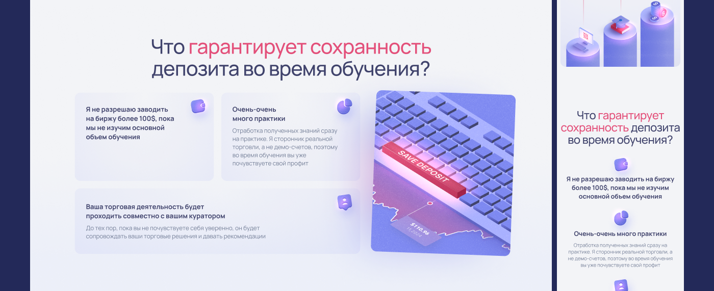 Дизайн сайта для онлайн-курса по крипте — Изображение №8 — Интерфейсы на Dprofile