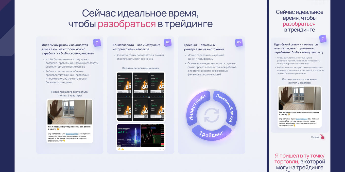 Дизайн сайта для онлайн-курса по крипте — Изображение №4 — Интерфейсы на Dprofile