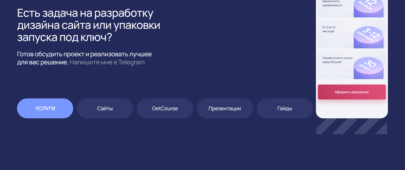 Дизайн сайта для онлайн-курса по крипте — Изображение №12 — Интерфейсы на Dprofile