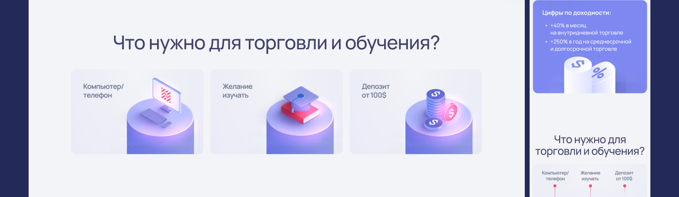 Дизайн сайта для онлайн-курса по крипте — Изображение №7 — Интерфейсы на Dprofile