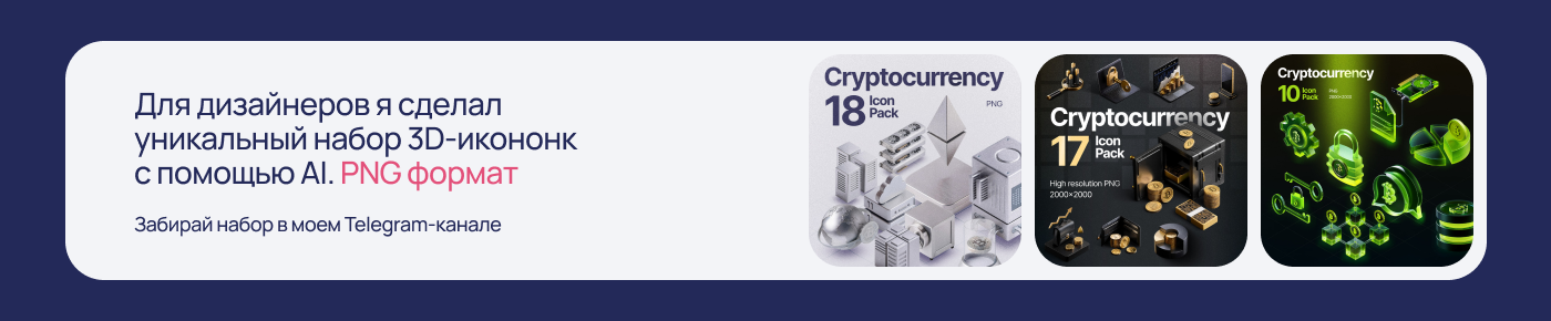 Дизайн сайта для онлайн-курса по крипте — Изображение №13 — Интерфейсы на Dprofile