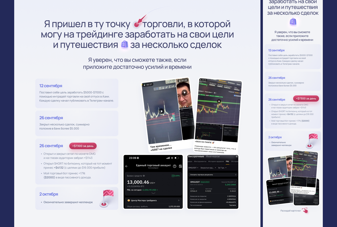 Дизайн сайта для онлайн-курса по крипте — Изображение №5 — Интерфейсы на Dprofile