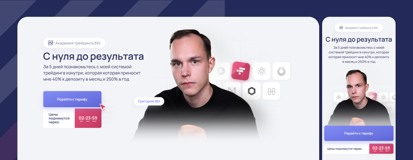 Дизайн сайта для онлайн-курса по крипте — Изображение №3 — Интерфейсы на Dprofile