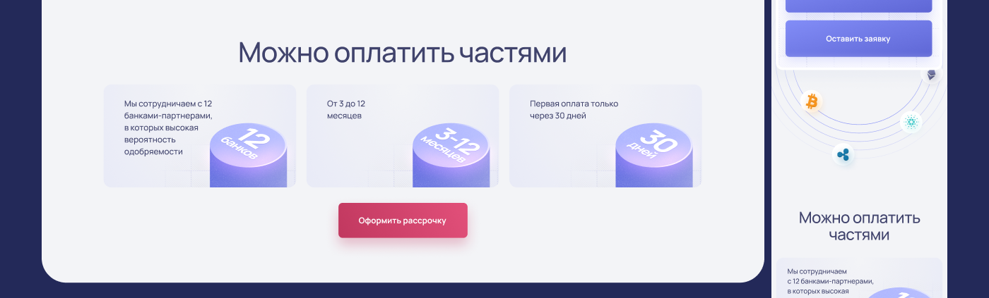 Дизайн сайта для онлайн-курса по крипте — Изображение №11 — Интерфейсы на Dprofile