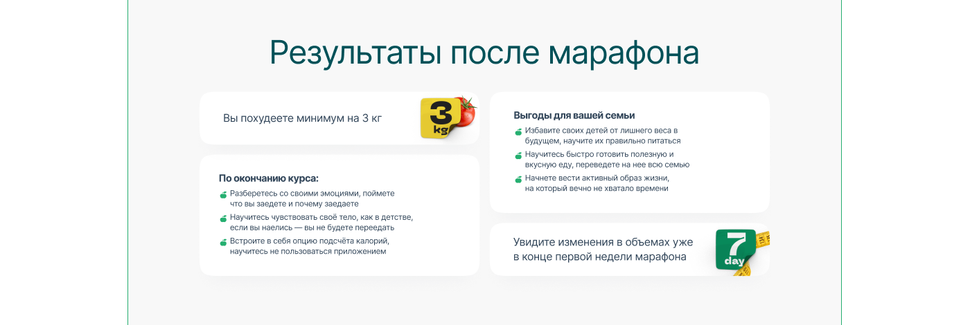 Дизайн сайта для онлайн-курса по похудению. Нутрициология — Изображение №8 — Интерфейсы, Маркетинг на Dprofile
