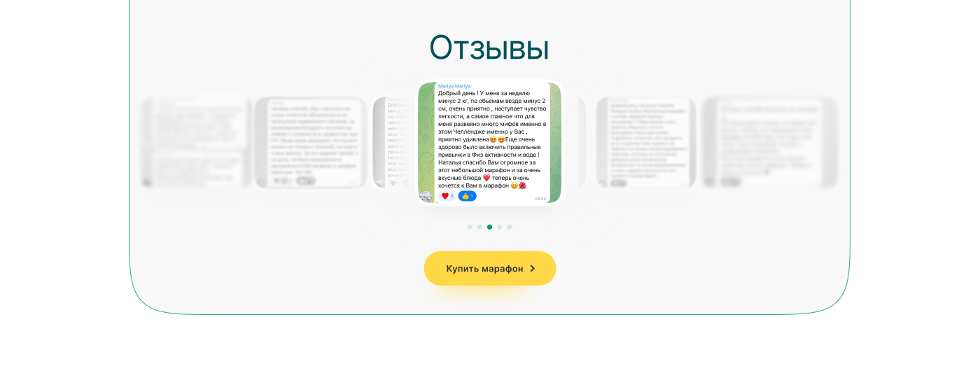 Дизайн сайта для онлайн-курса по похудению. Нутрициология — Изображение №11 — Интерфейсы, Маркетинг на Dprofile