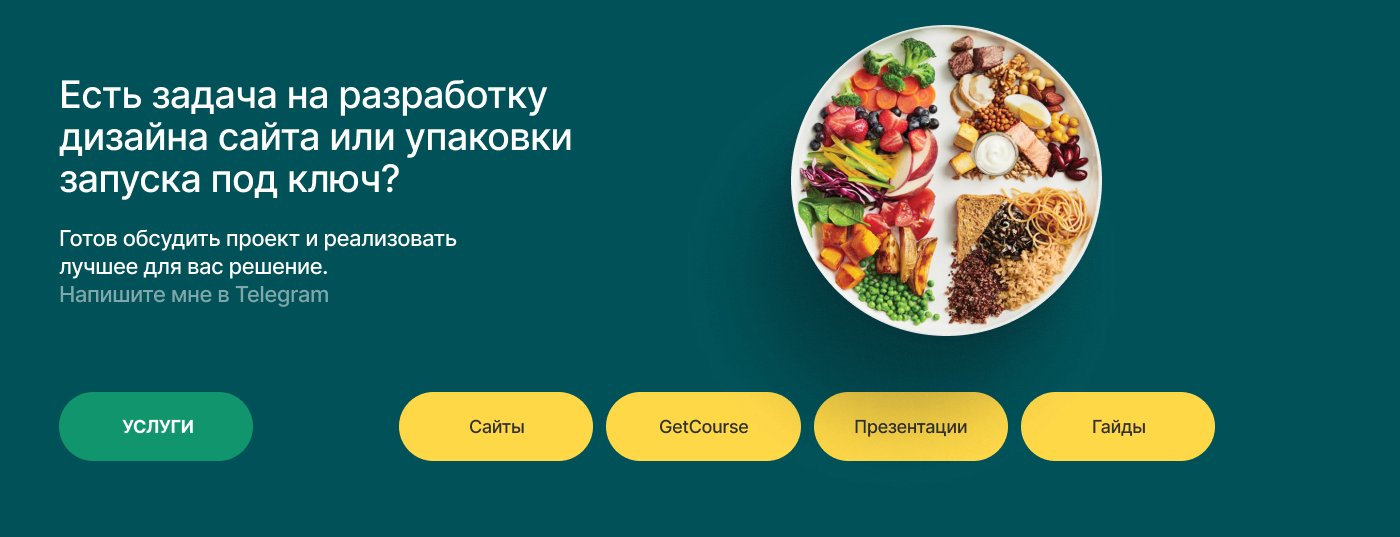 Дизайн сайта для онлайн-курса по похудению. Нутрициология — Изображение №12 — Интерфейсы, Маркетинг на Dprofile