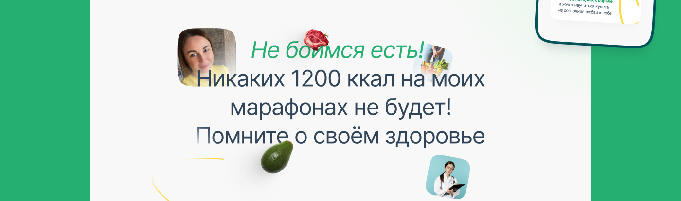 Дизайн сайта для онлайн-курса по похудению. Нутрициология — Изображение №5 — Интерфейсы, Маркетинг на Dprofile