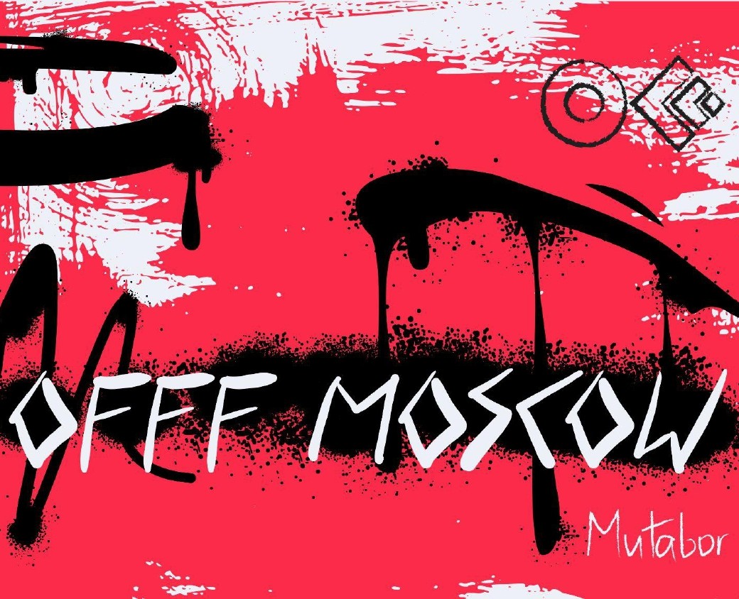 Айдентика фестиваля "OFFF Moscow" — Брендинг, Графика на Dprofile