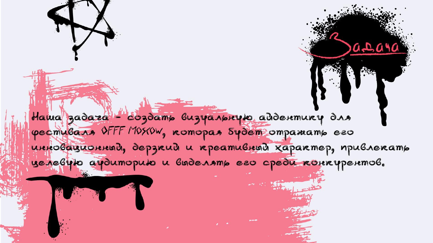 Айдентика фестиваля "OFFF Moscow" — Изображение №2 — Брендинг, Графика на Dprofile