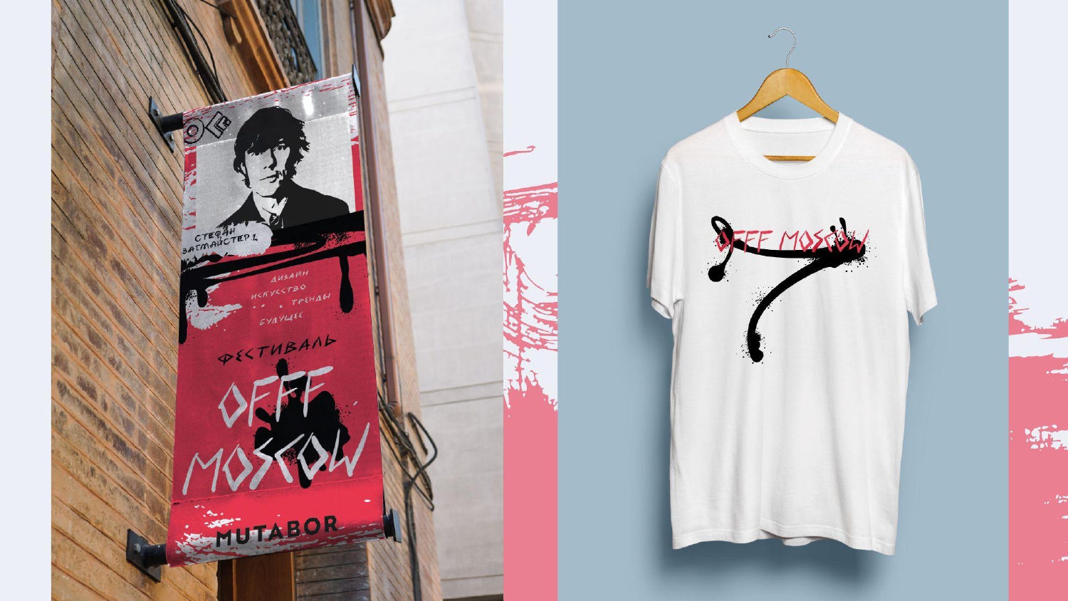 Айдентика фестиваля "OFFF Moscow" — Изображение №12 — Брендинг, Графика на Dprofile