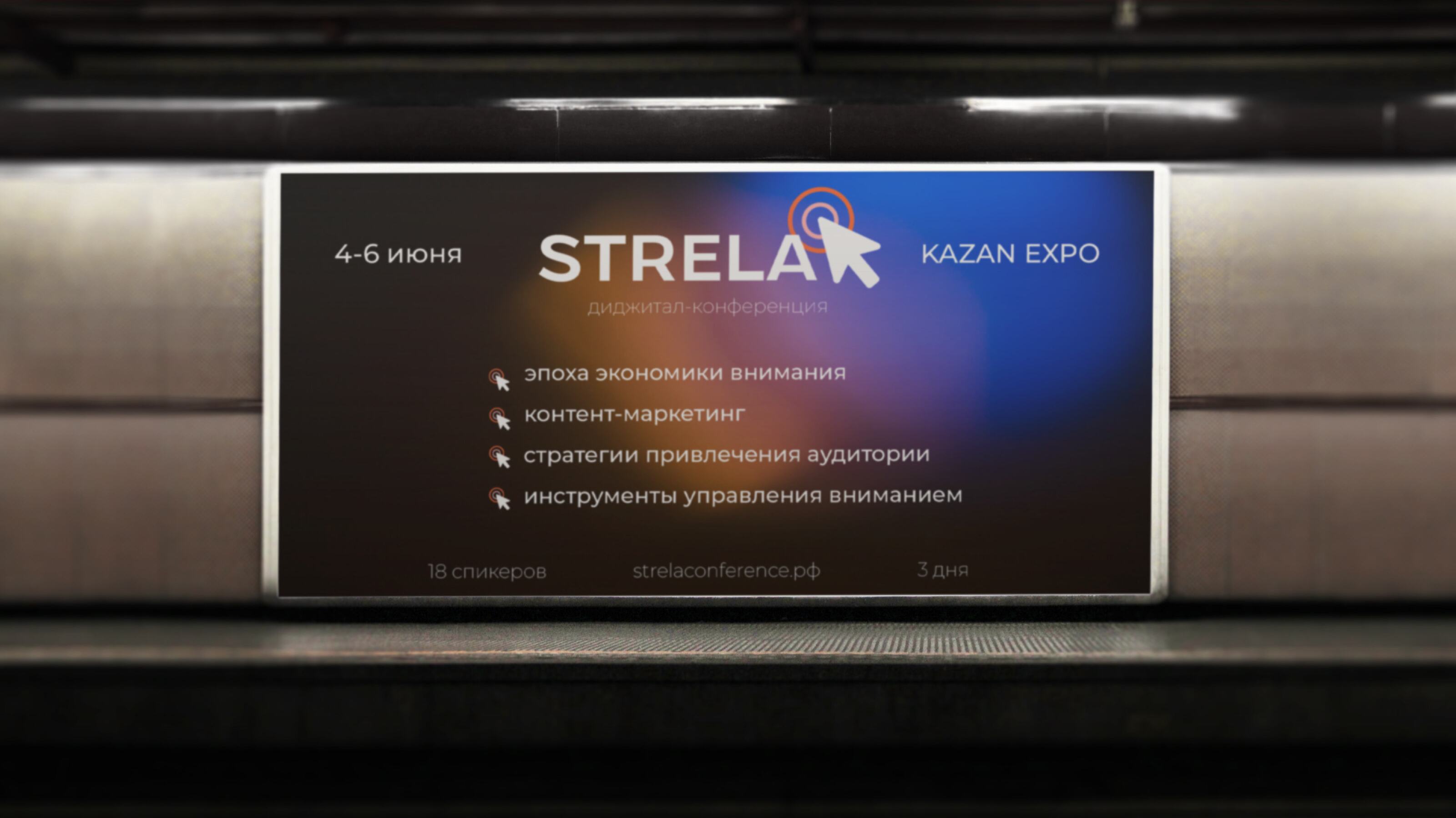 Диджитал-конференция "STRELA" — Изображение №7 — Брендинг, Графика на Dprofile