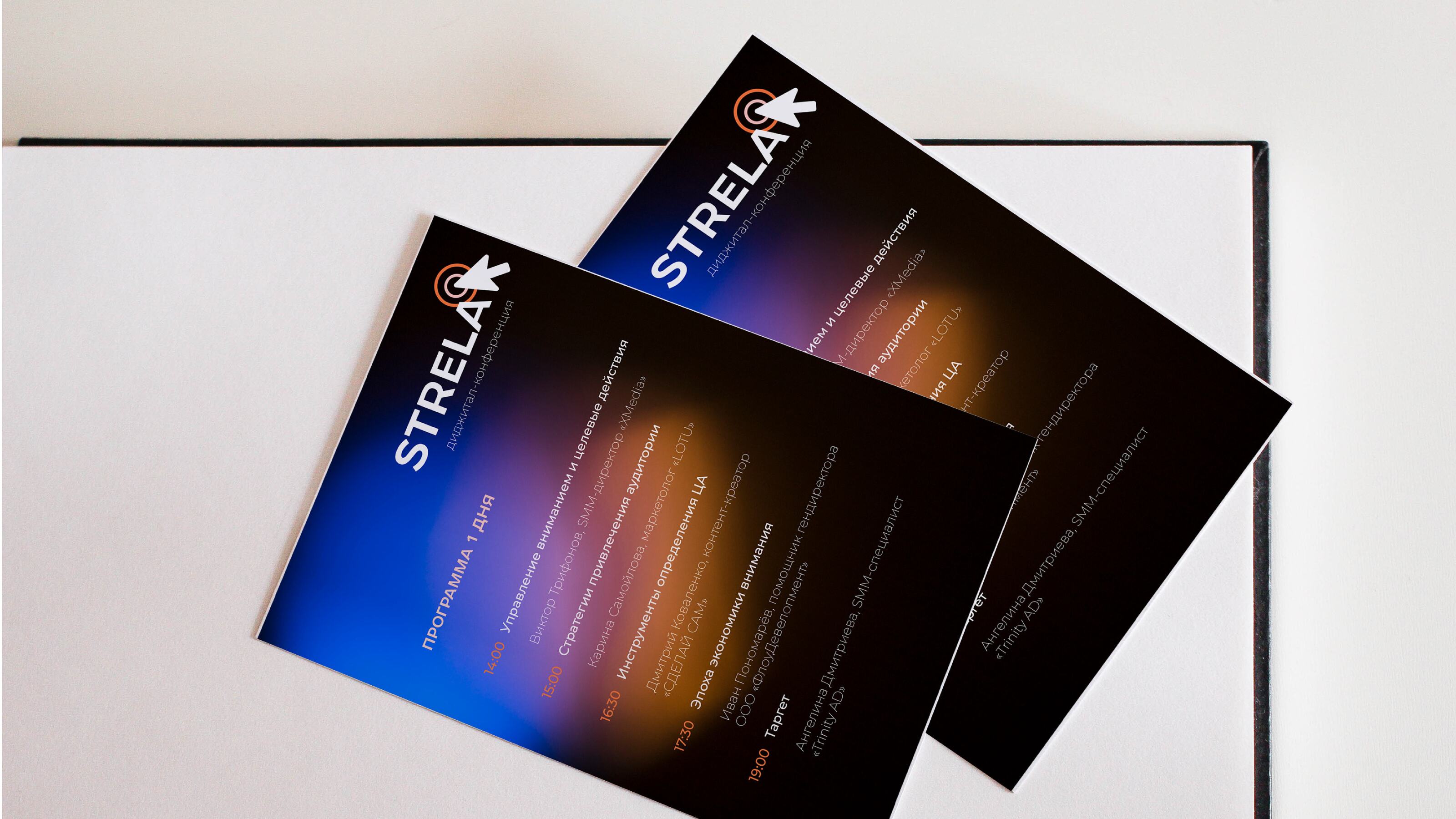 Диджитал-конференция "STRELA" — Изображение №9 — Брендинг, Графика на Dprofile