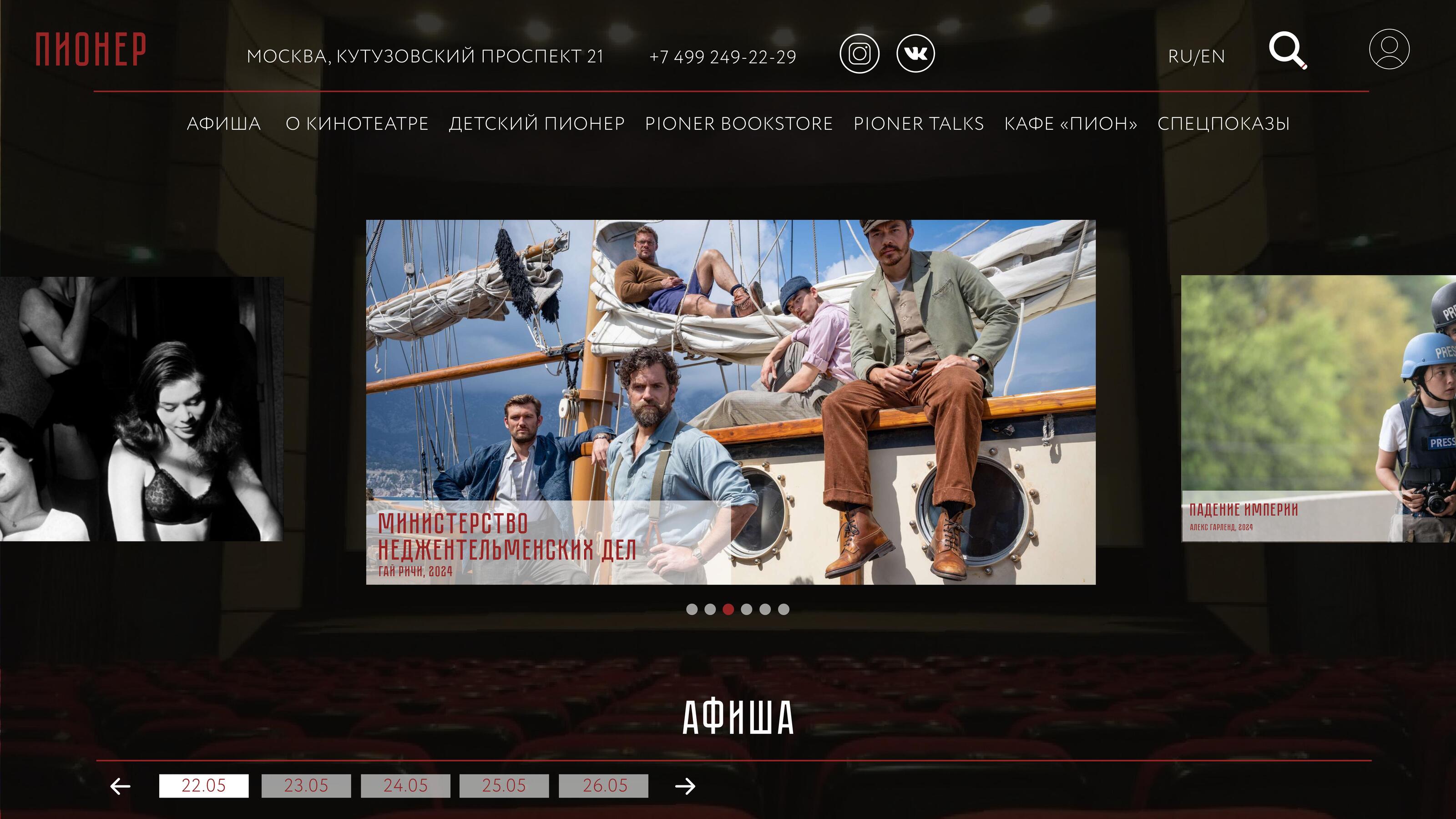 Айдентика  для кинотеатра "Пионер" — Изображение №7 — Брендинг, Графика на Dprofile