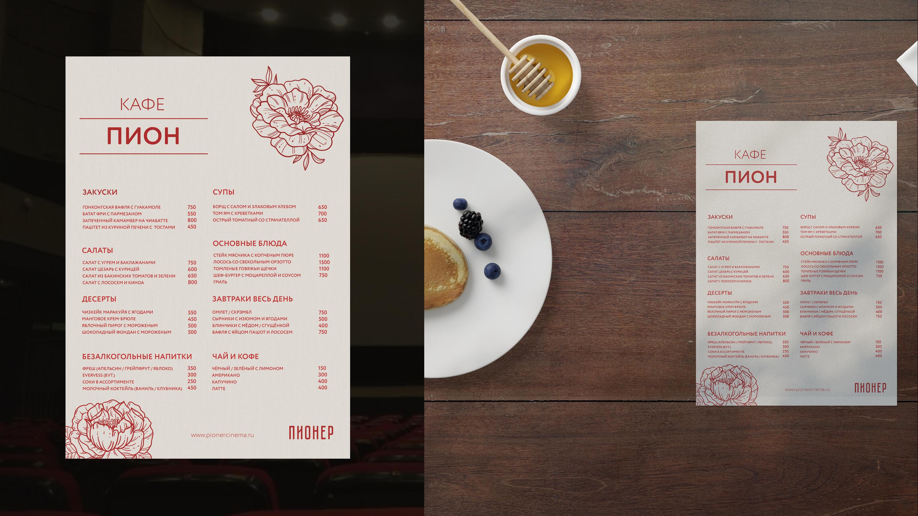 Айдентика  для кинотеатра "Пионер" — Изображение №13 — Брендинг, Графика на Dprofile