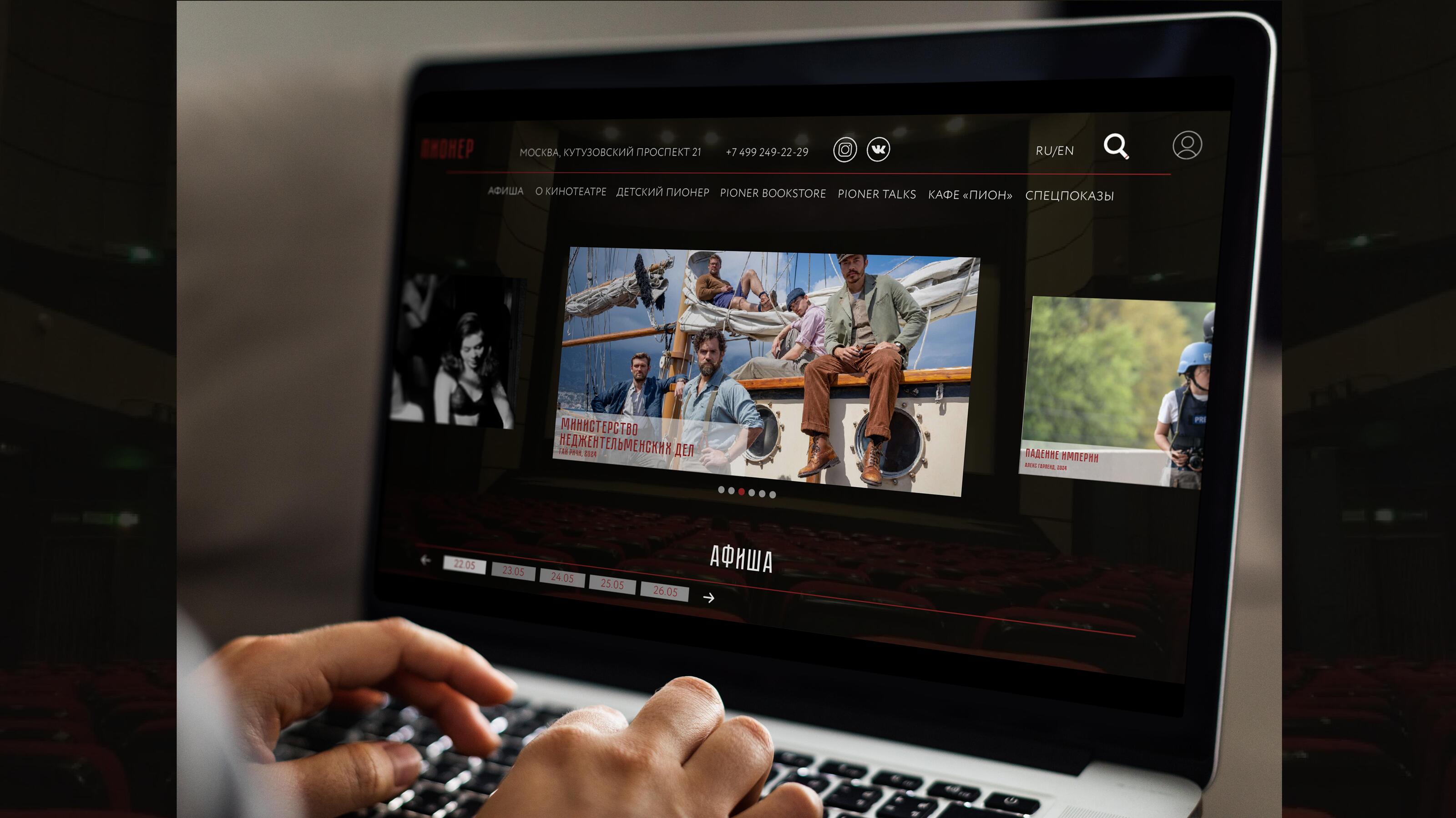 Айдентика  для кинотеатра "Пионер" — Изображение №11 — Брендинг, Графика на Dprofile