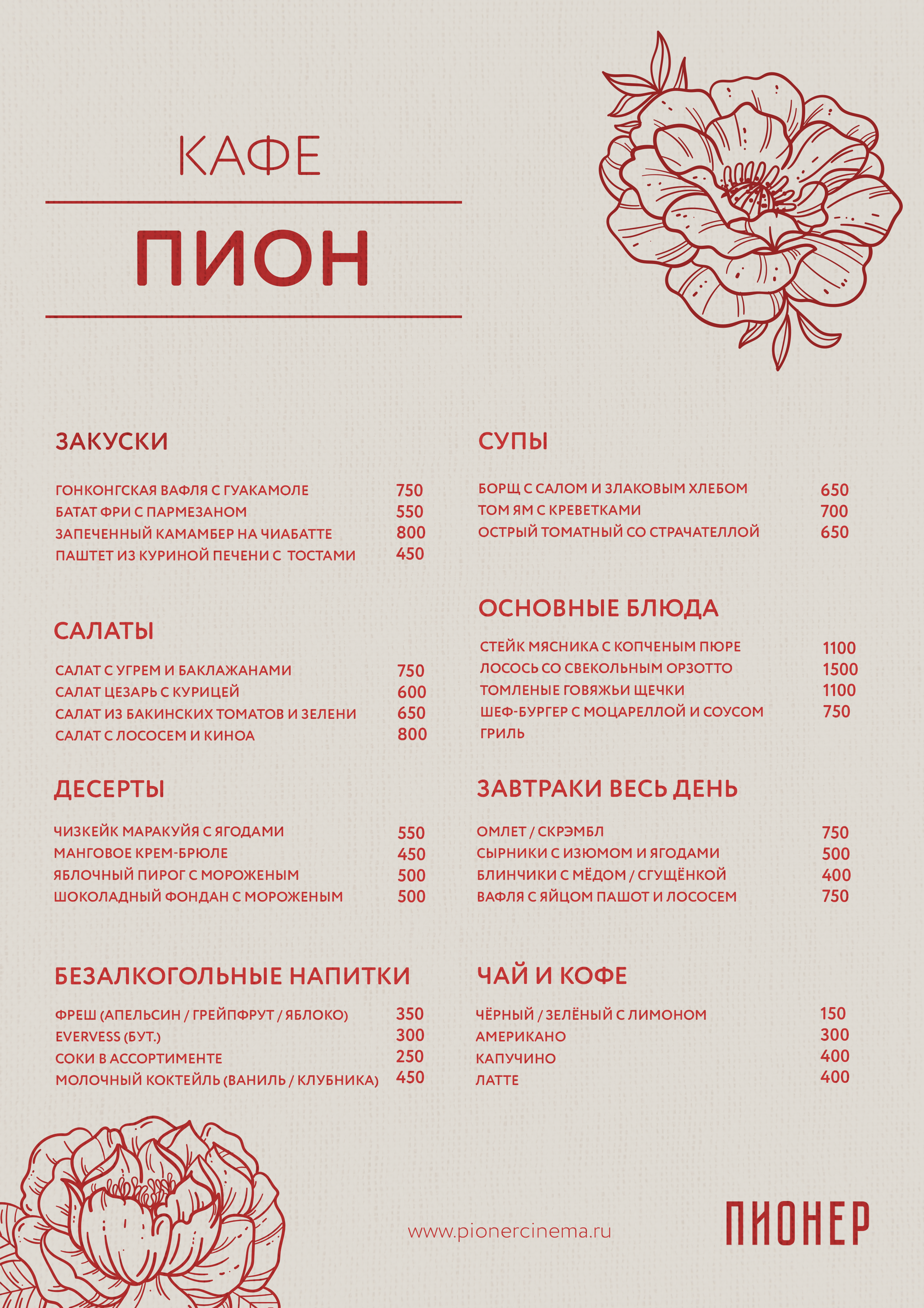 Айдентика  для кинотеатра "Пионер" — Изображение №8 — Брендинг, Графика на Dprofile