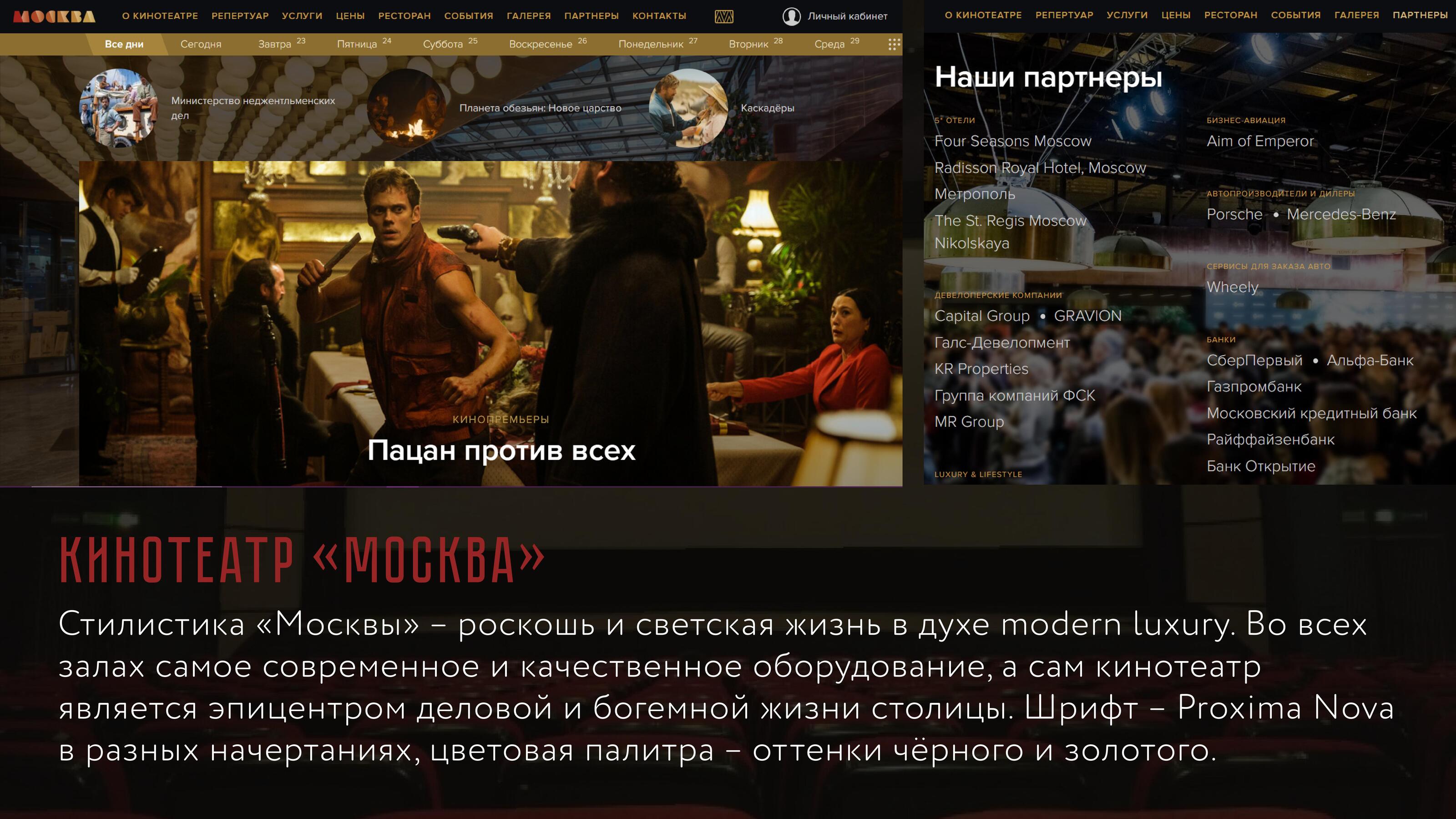 Айдентика  для кинотеатра "Пионер" — Изображение №5 — Брендинг, Графика на Dprofile